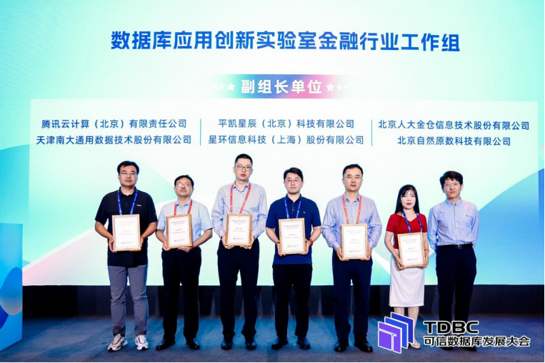 硕果累累！人大金仓在TDBC 2024大会上斩获多项殊荣