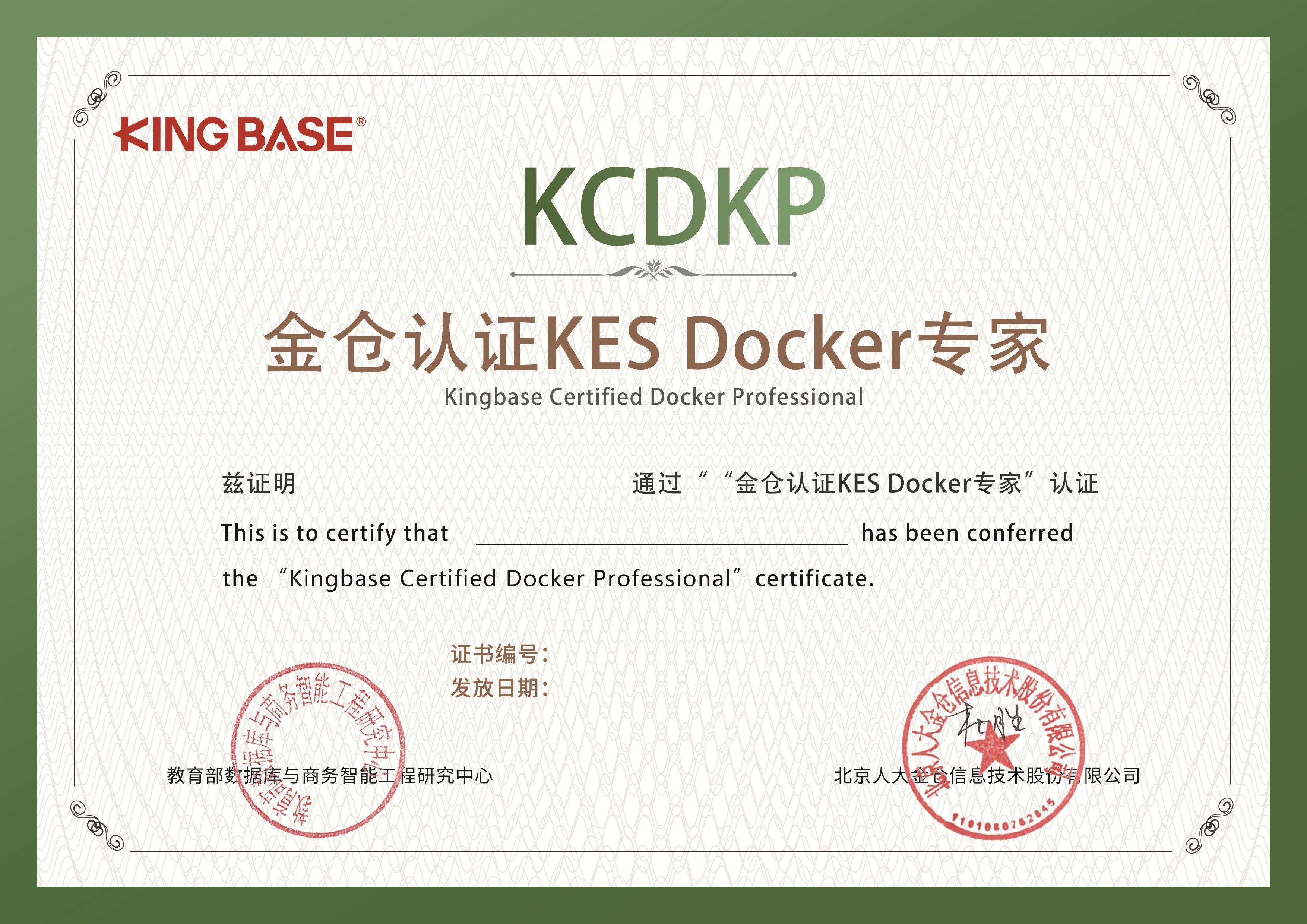 KCDKP认证