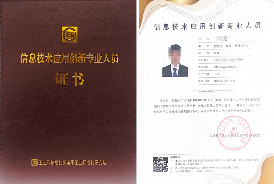 工信部电标院合作认证项目-初级课程目标